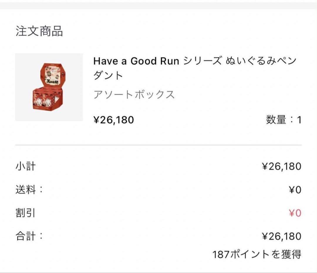 POP MART Have a Good Run シリーズ新品未開封　アソート
