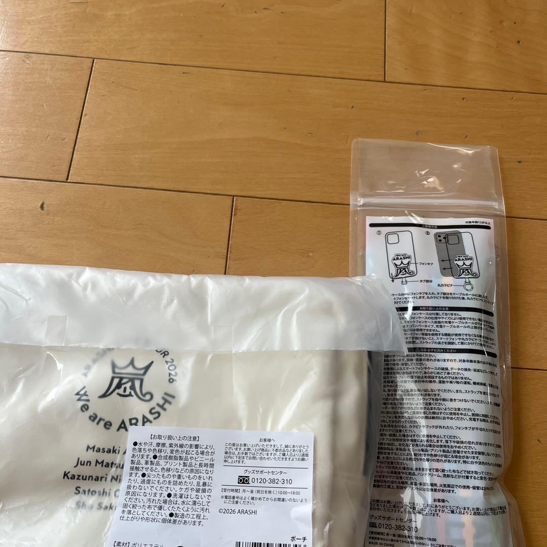 嵐　We are ARASHI グッズ　ポーチ　フォンタブストラップ　2点セット