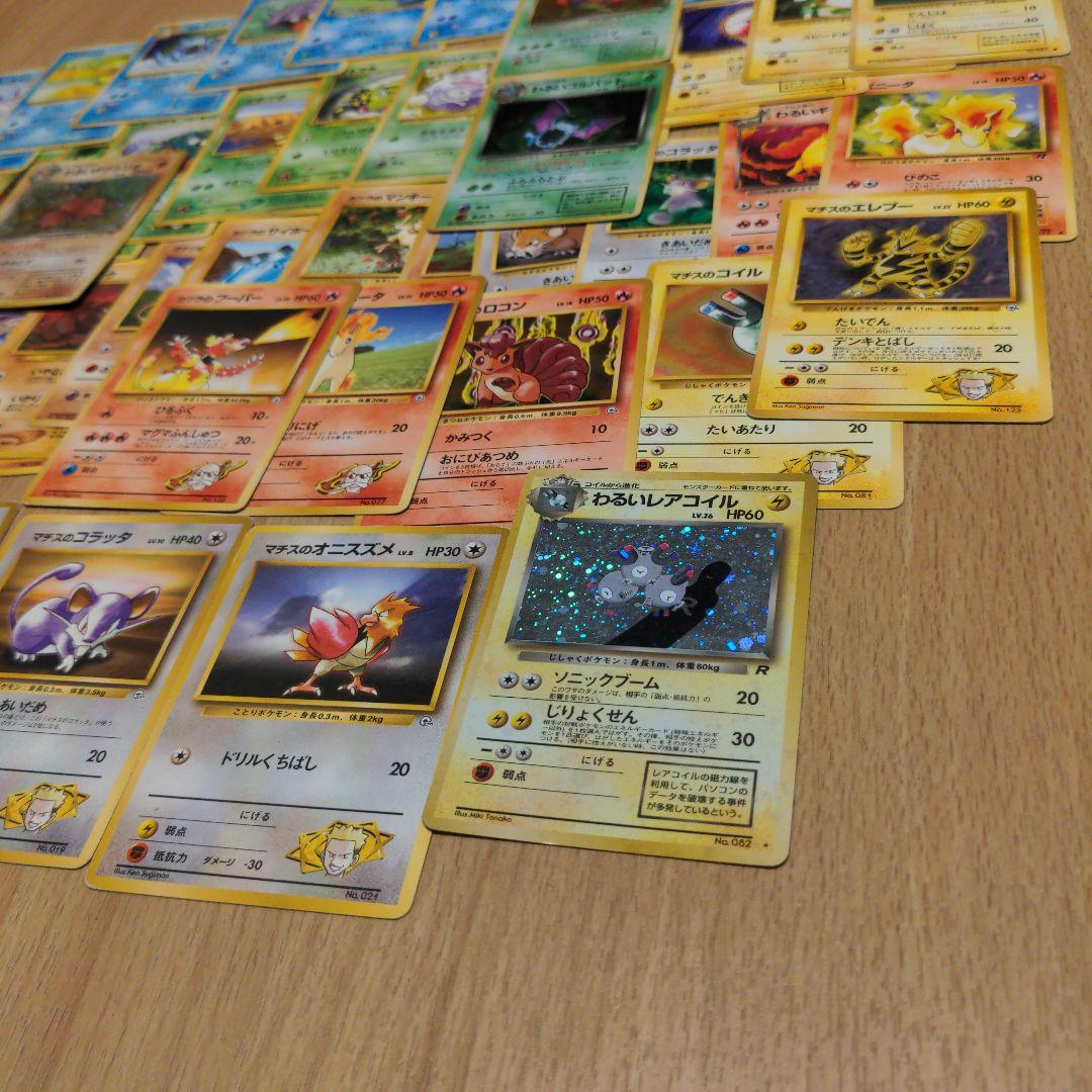 っ*ー様 ポケモンカード 旧裏のみ 50枚 まとめ売り マーク無し含む キラ ホ