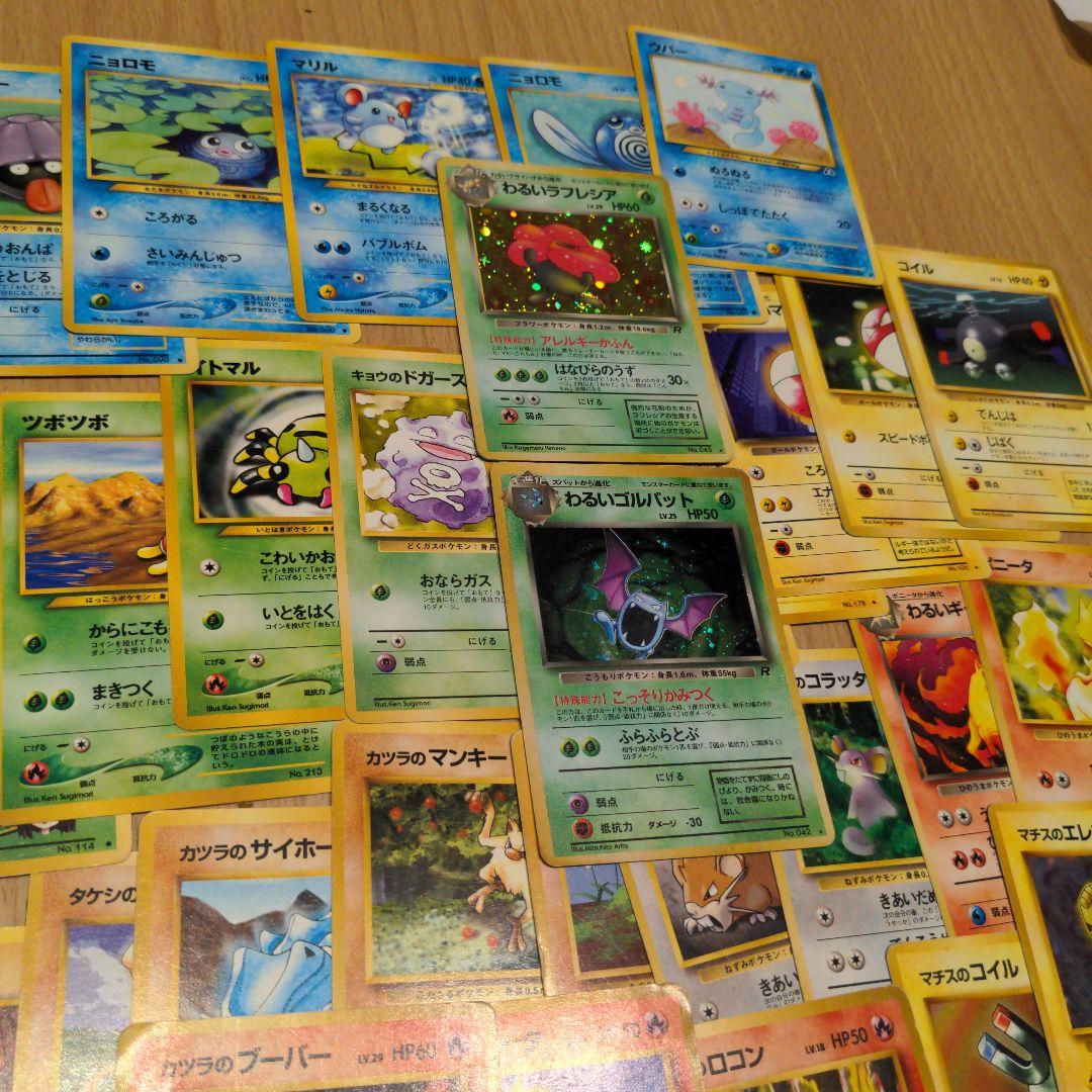 っ*ー様 ポケモンカード 旧裏のみ 50枚 まとめ売り マーク無し含む キラ ホ