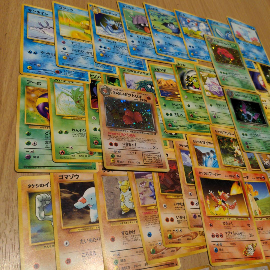 っ*ー様 ポケモンカード 旧裏のみ 50枚 まとめ売り マーク無し含む キラ ホ