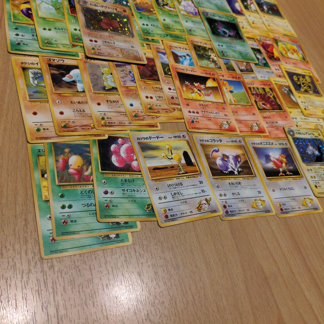 っ*ー様 ポケモンカード 旧裏のみ 50枚 まとめ売り マーク無し含む キラ ホ