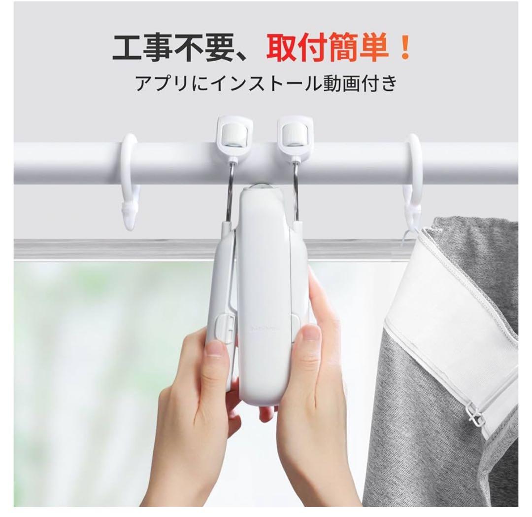 Switch Bot カーテン3 ポールタイプ　新品使用　最新モデル