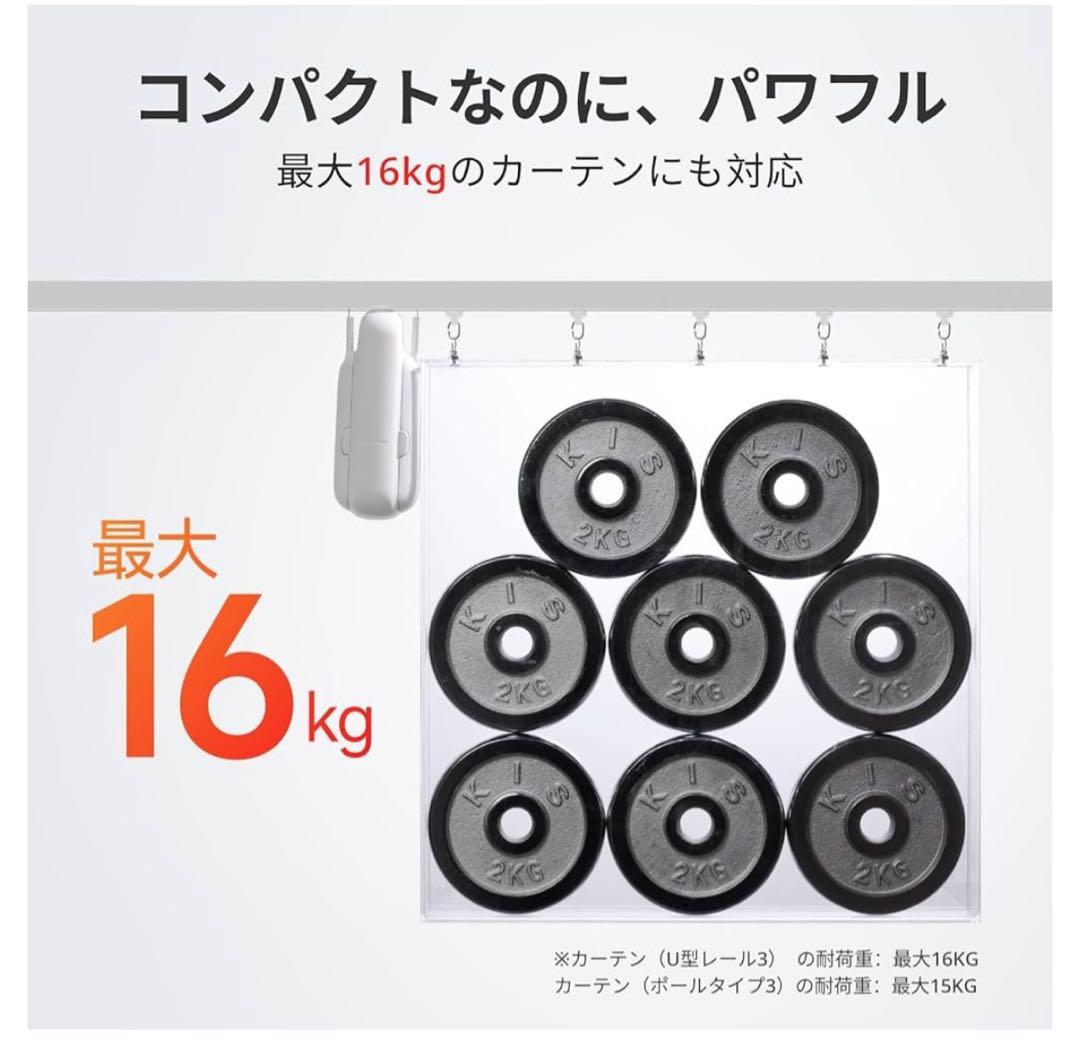 Switch Bot カーテン3 ポールタイプ　新品使用　最新モデル