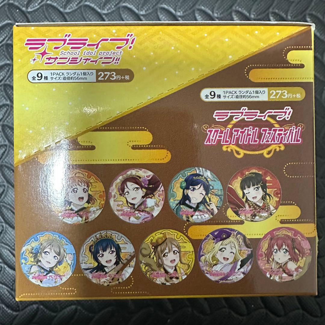 ラブライブ トレーディング缶バッジ エアコミケver. Aqours 全9種