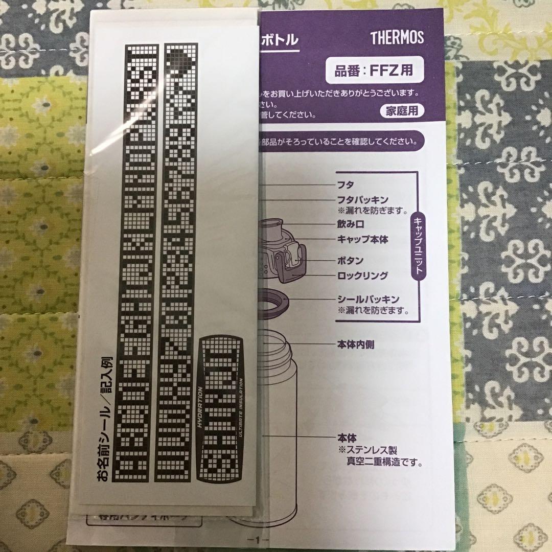 新品 サーモス 1.0L 水筒THERMOS FFZ-1000F レッド 赤