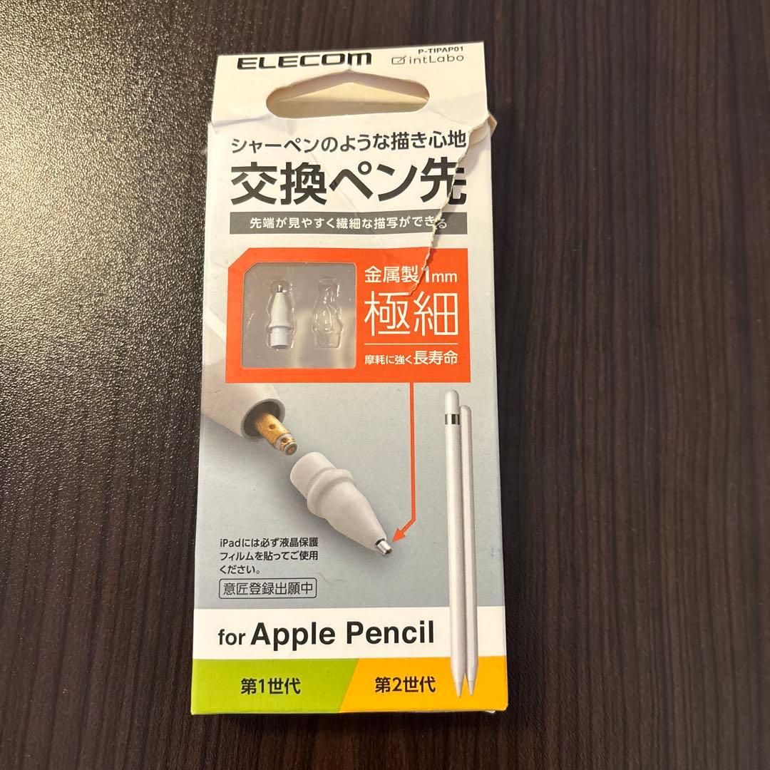 Apple Pencil (第2世代) 元箱付き　ELECOM交換用ペン先付き
