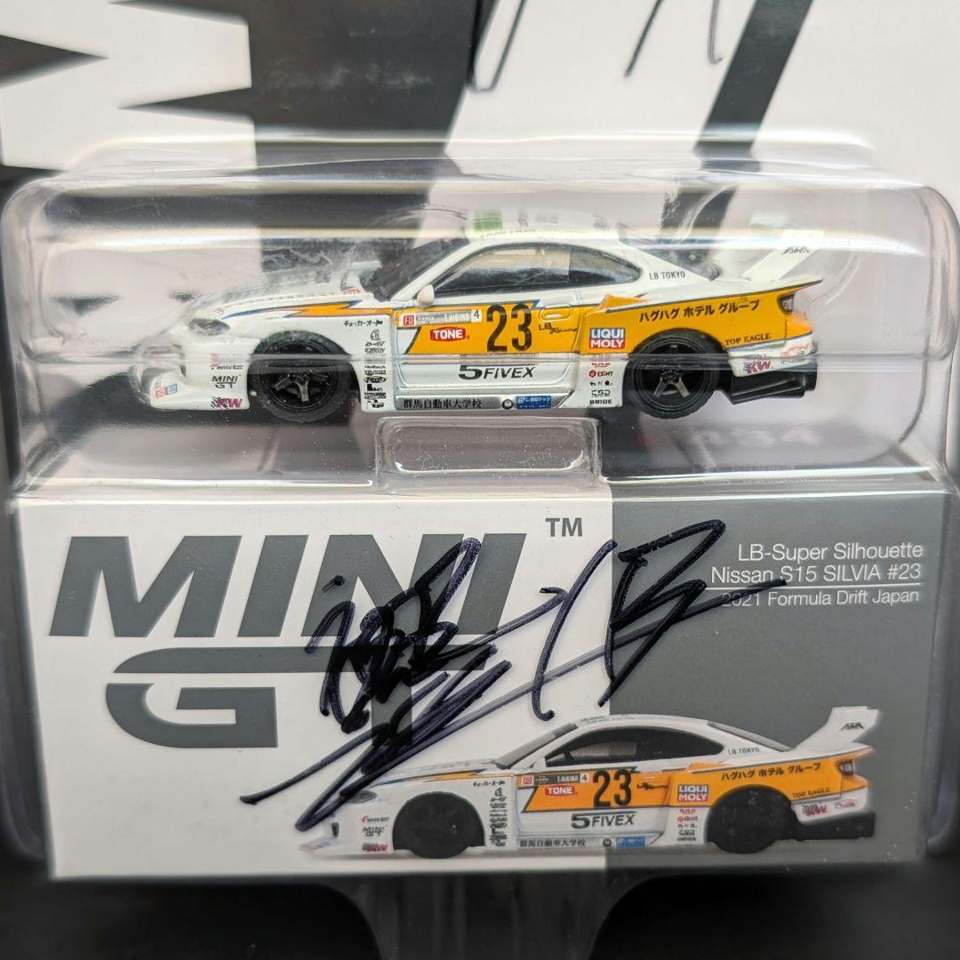 【サイン入】MINI GT 1/64 LBスーパーシルエット S15 シルビア