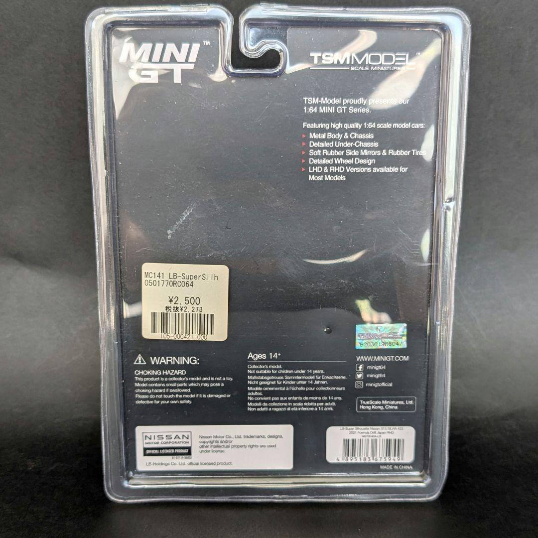 【サイン入】MINI GT 1/64 LBスーパーシルエット S15 シルビア