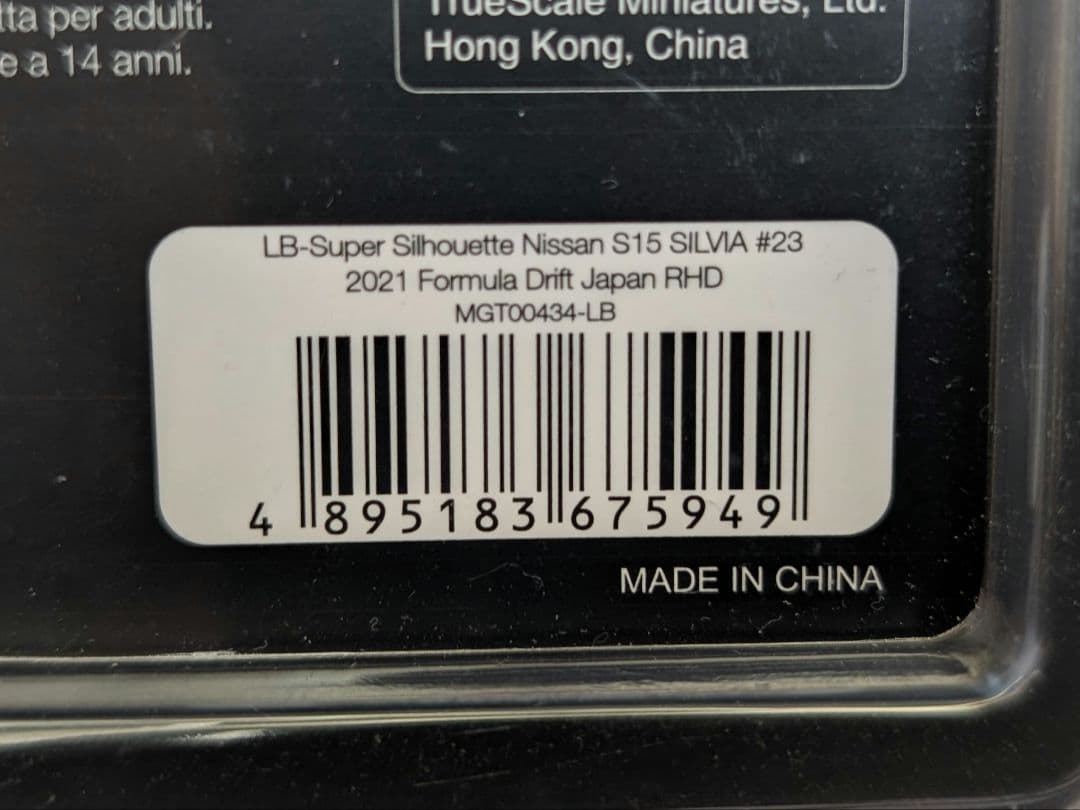 【サイン入】MINI GT 1/64 LBスーパーシルエット S15 シルビア