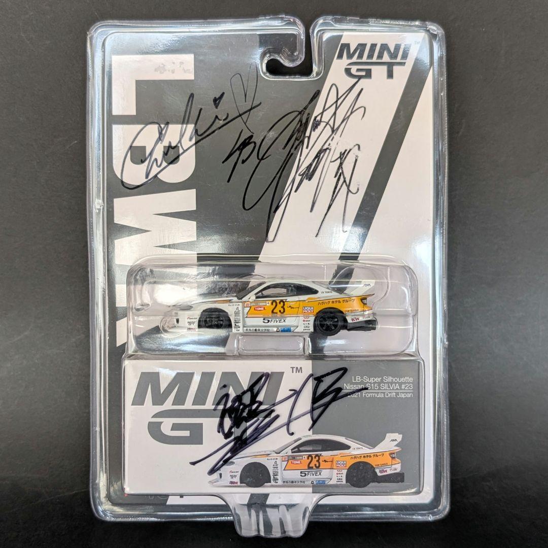 【サイン入】MINI GT 1/64 LBスーパーシルエット S15 シルビア