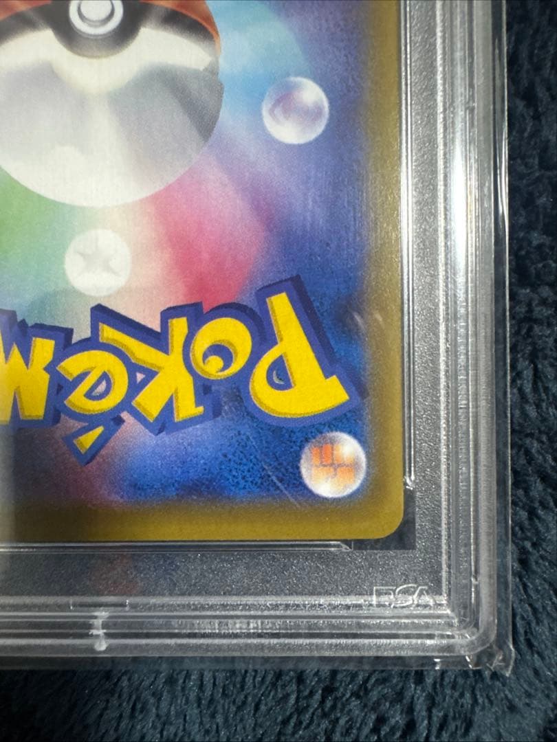 ブースターV PSA10 即日発送