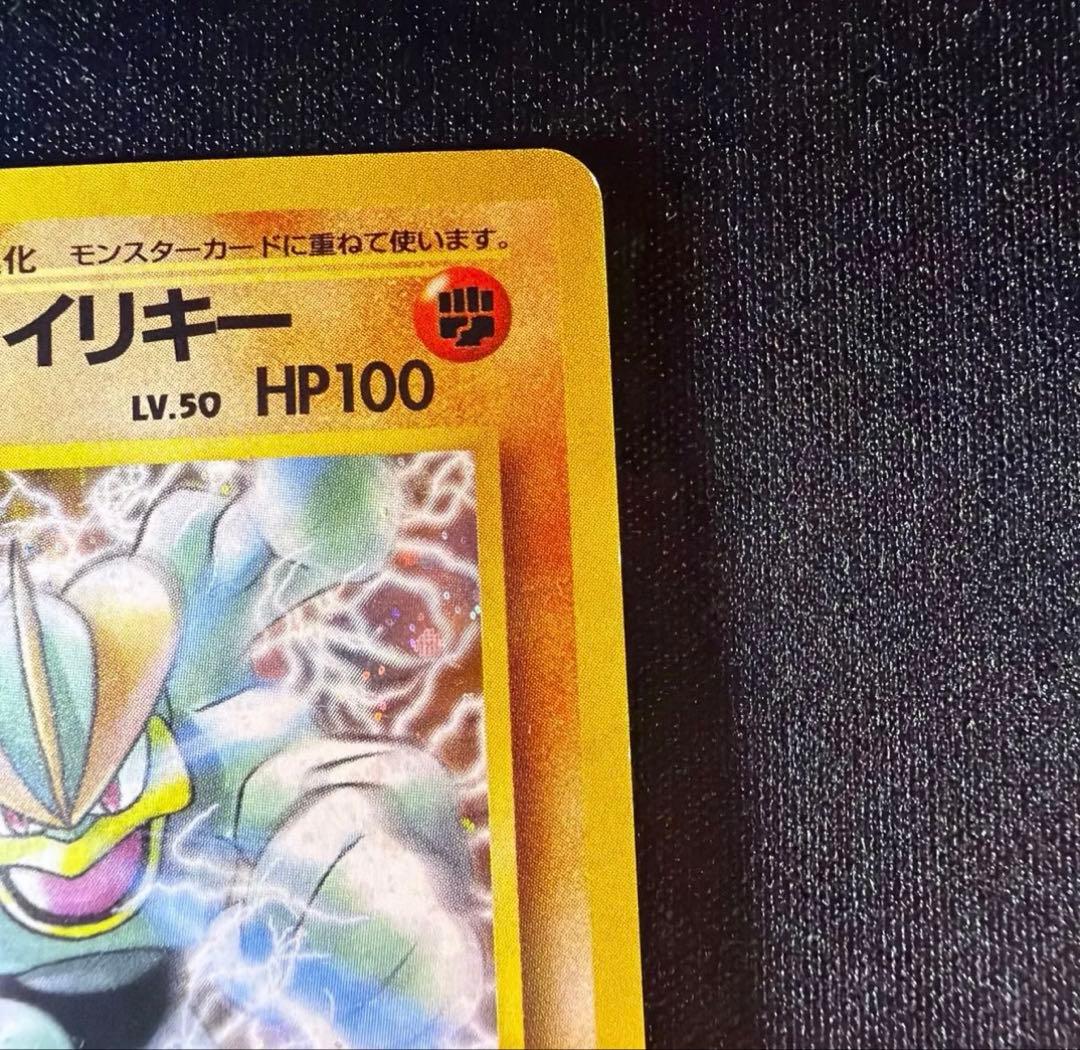 旧裏　サカキのギャラドス　カイリキー　ニャース　その他　Gyarados