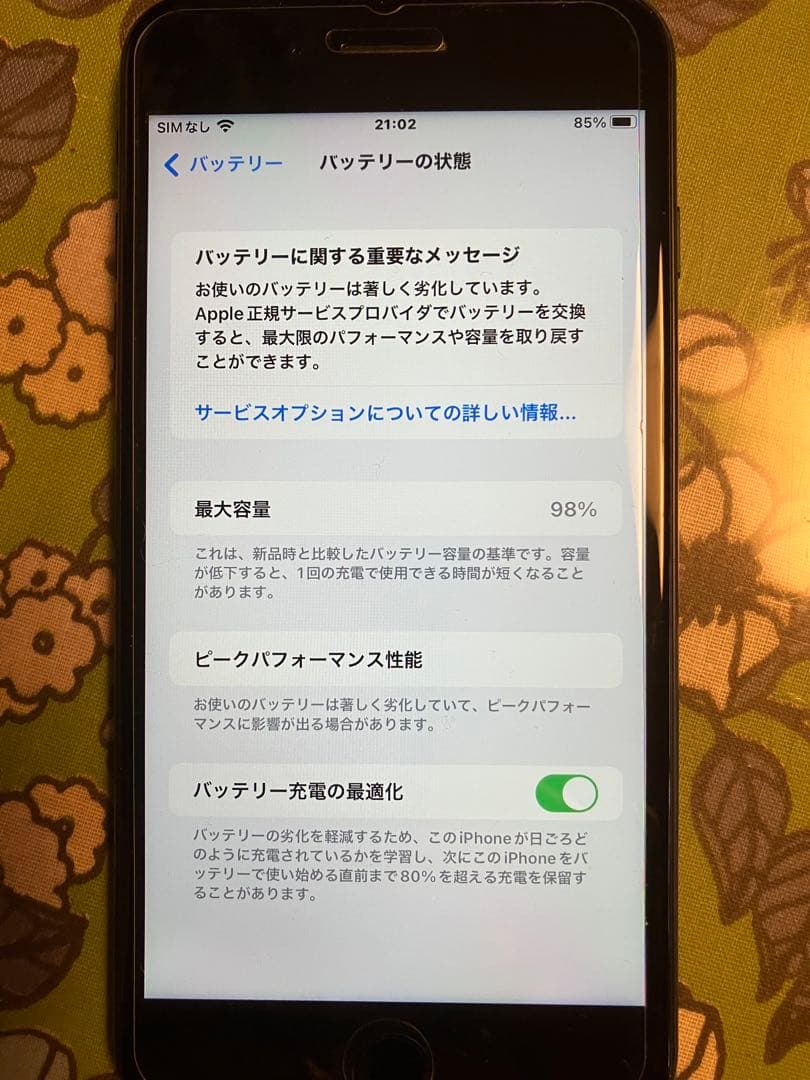スマートフォン本体 iPhone 7 Plus Black 256 GB