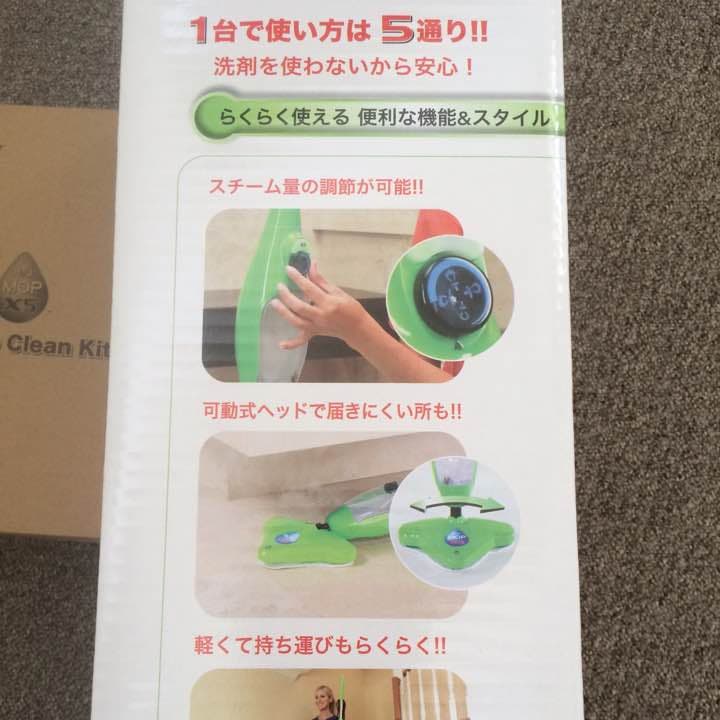 新品未開封 ウルトラスチームマスター