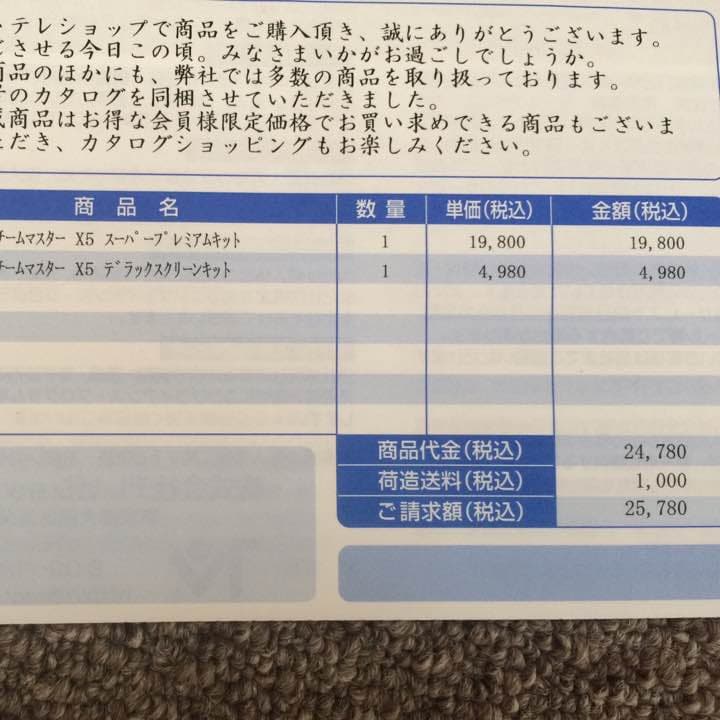 新品未開封 ウルトラスチームマスター