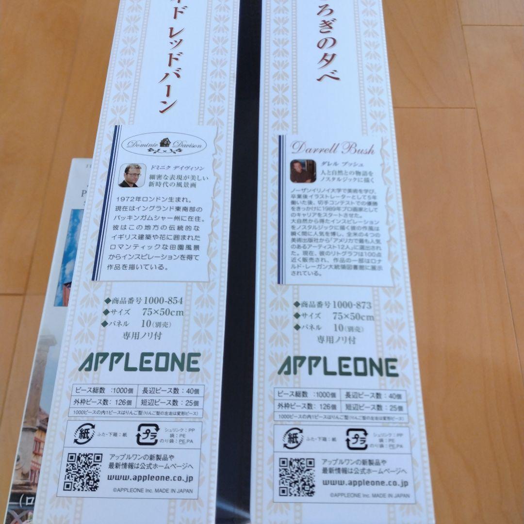 リバーサイド レッドバーニー .くつろぎの夕べ.ローテンブルク.1000.500