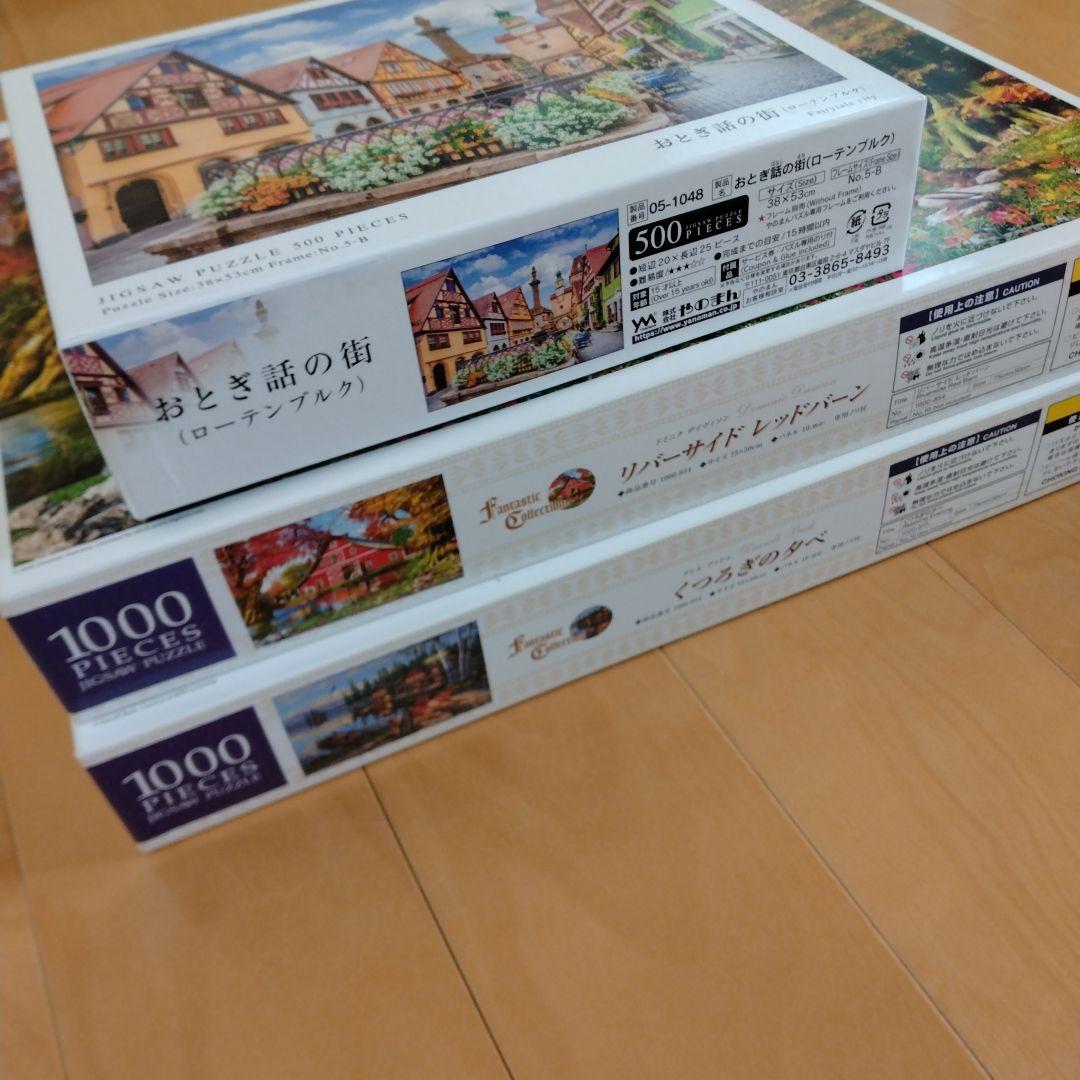 リバーサイド レッドバーニー .くつろぎの夕べ.ローテンブルク.1000.500