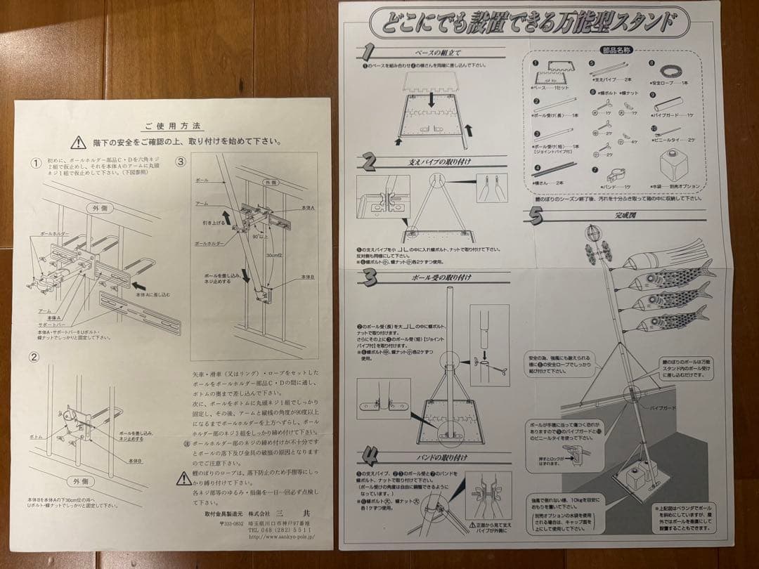 鯉のぼりセット 万能力スタンド付き