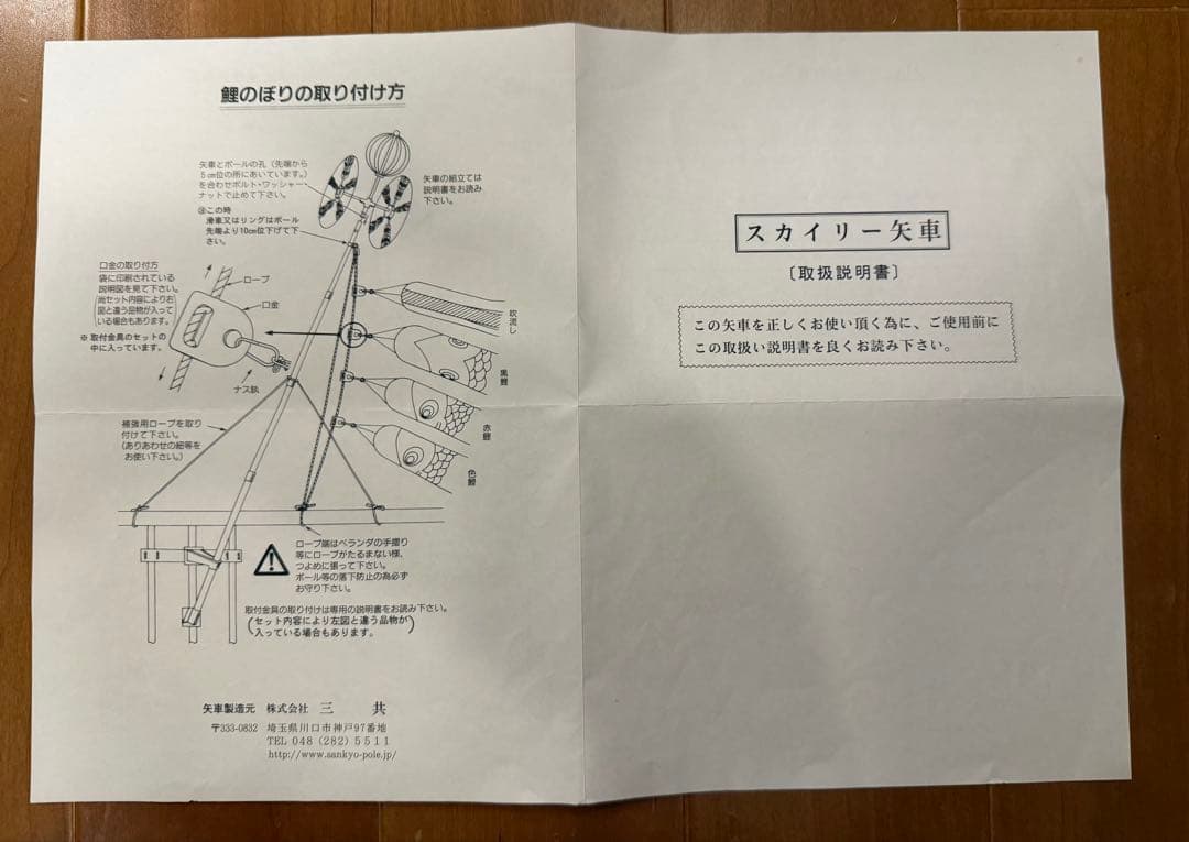 鯉のぼりセット 万能力スタンド付き