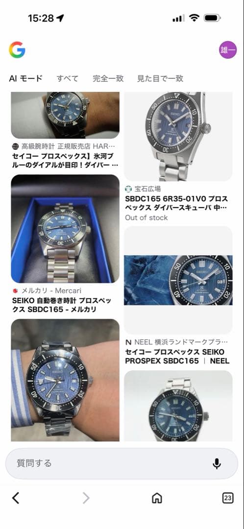 セイコー プロスペック「SBDC165」大谷翔平モデル