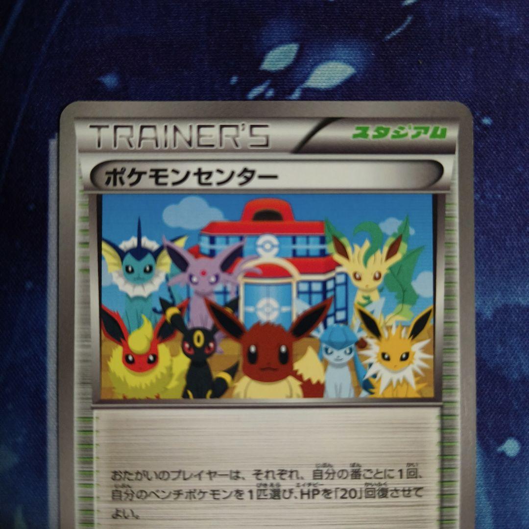 ポケモンカード　ポケモンセンター　ブイズ　プロモ