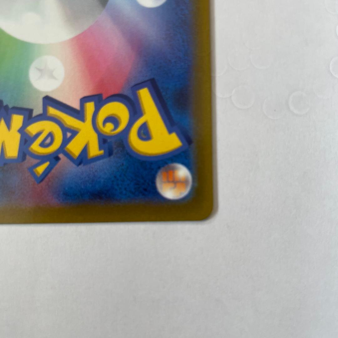 ポケモンカード　ピカチュウ AR S12a VSTARユニバース 205/172