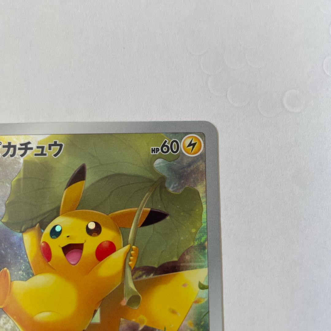 ポケモンカード　ピカチュウ AR S12a VSTARユニバース 205/172