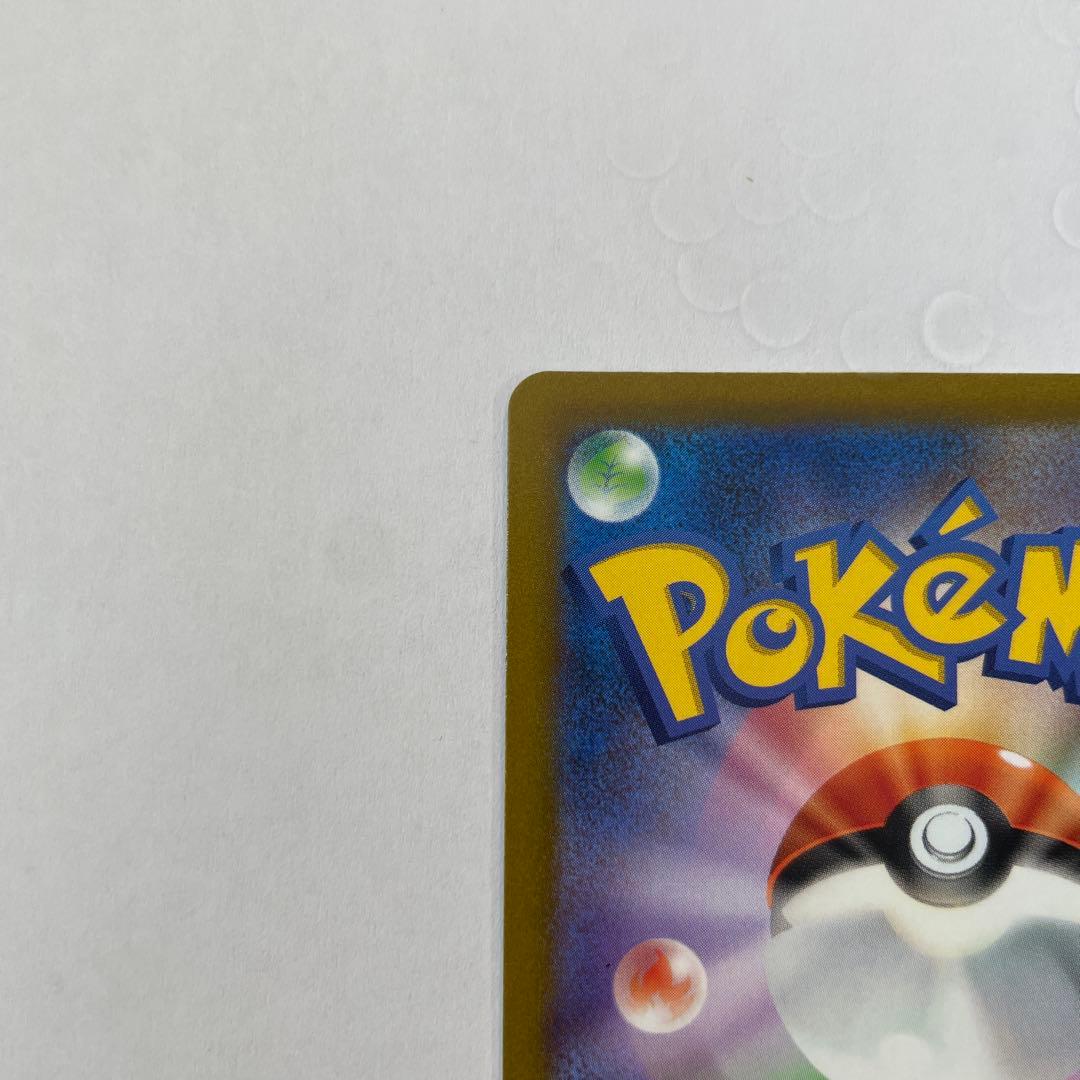 ポケモンカード　ピカチュウ AR S12a VSTARユニバース 205/172