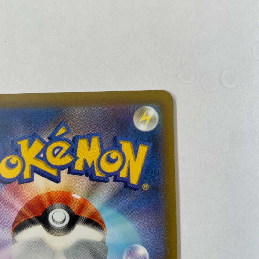 ポケモンカード　ピカチュウ AR S12a VSTARユニバース 205/172