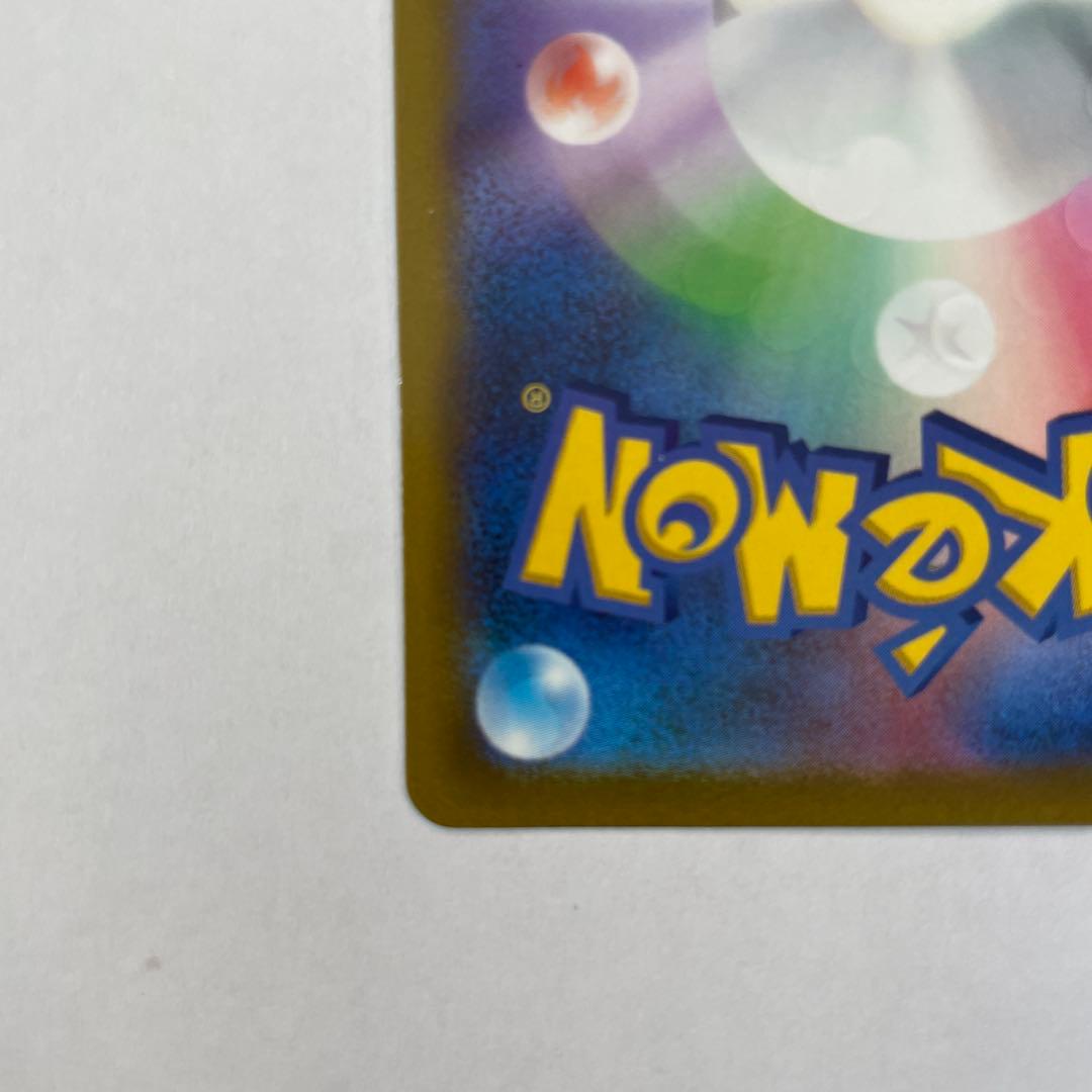 ポケモンカード　ピカチュウ AR S12a VSTARユニバース 205/172