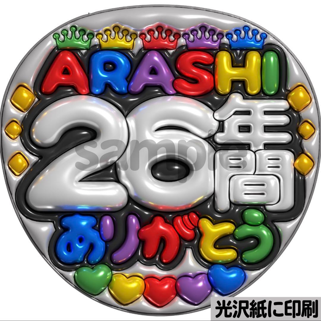 【メルカリ便・光沢紙に印刷×2枚+うちわ1枚+表面保護2枚】ぷっくりうちわ文字