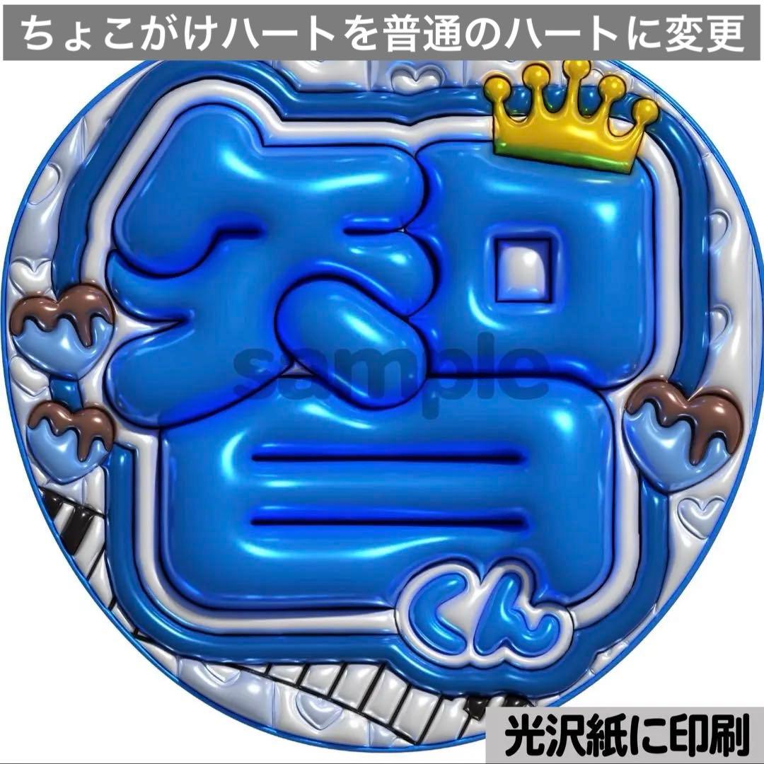 【メルカリ便・光沢紙に印刷×2枚+うちわ1枚+表面保護2枚】ぷっくりうちわ文字