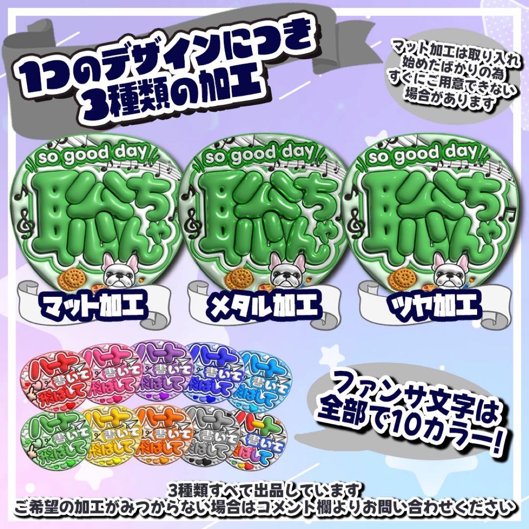 【メルカリ便・光沢紙に印刷×2枚+うちわ1枚+表面保護2枚】ぷっくりうちわ文字