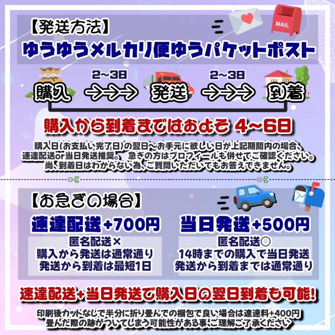 【メルカリ便・光沢紙に印刷×2枚+うちわ1枚+表面保護2枚】ぷっくりうちわ文字