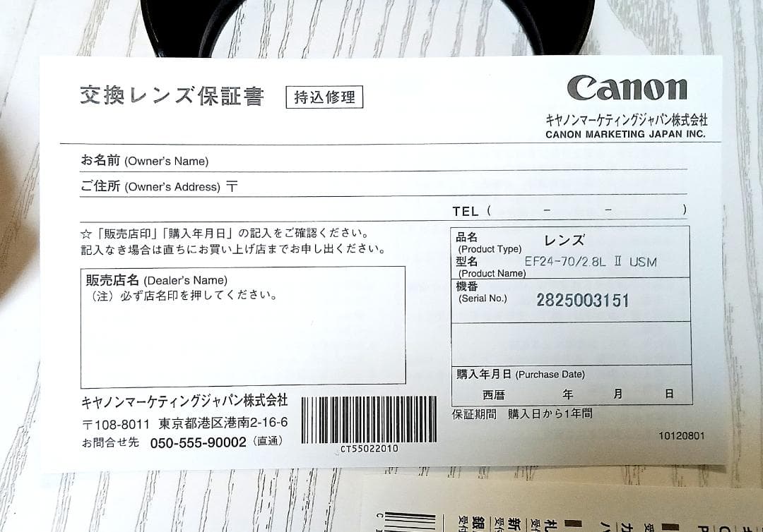 Canon EF24-70mm f/2.8L Ⅱ USM ズームレンズ