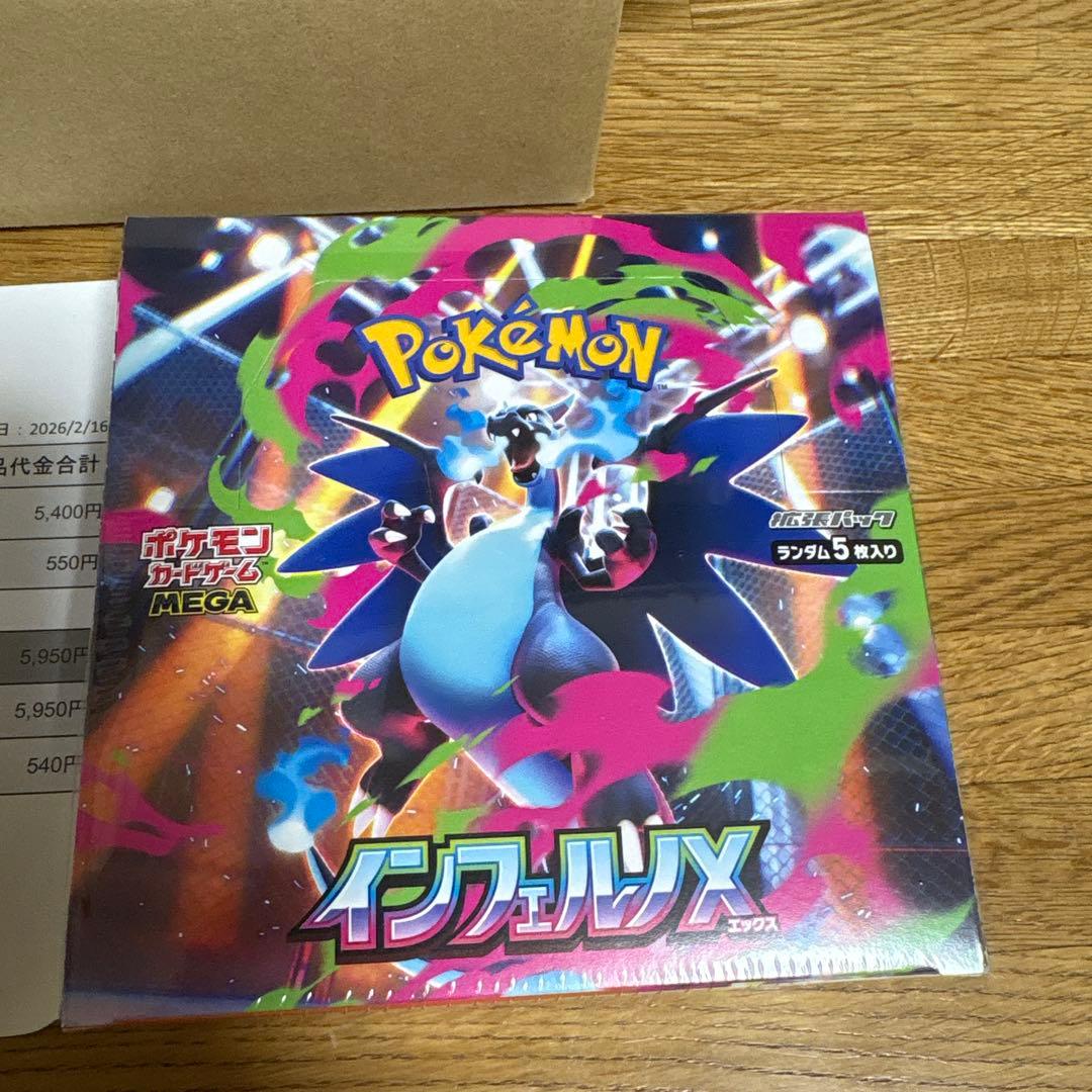 【ポケセン産】インフェルノＸ　シュリンク付き
