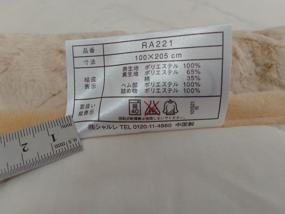 ☆未使用☆ CHARLE シャルレ 敷きパッド RA221 ベージュ シングル