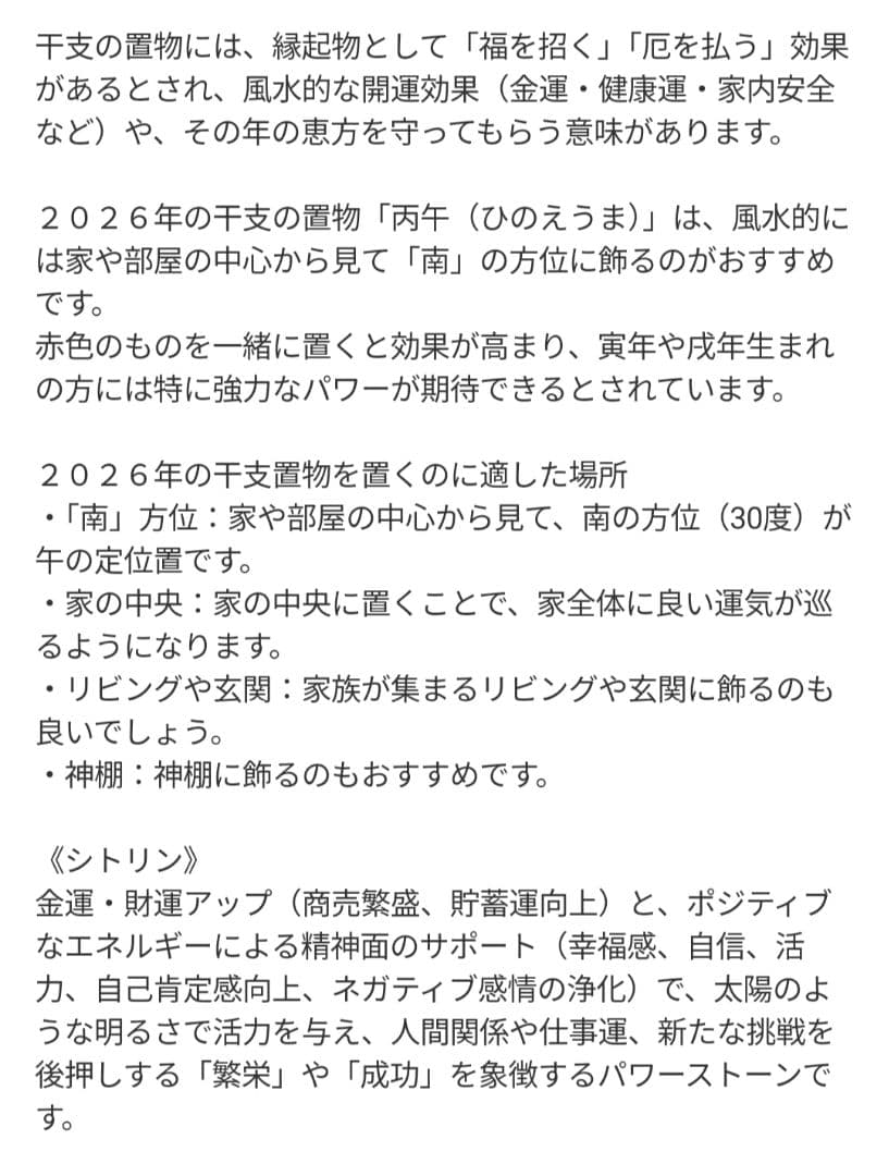 【睦月】ルチルクォーツのしょんぼりくまちゃん形オルゴナイト☆他１点