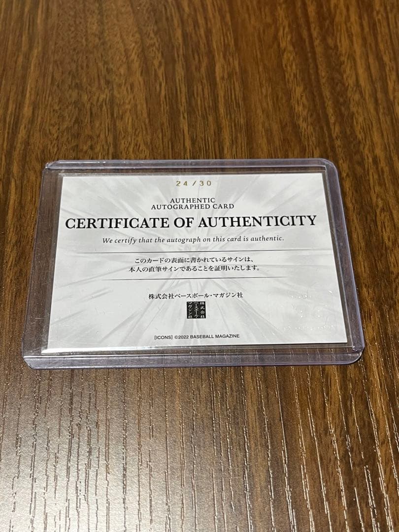 内山壮真　直筆サインカード