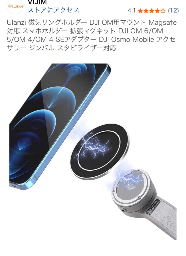 DJI ジンバル OM5 MagSafe対応アタッチメント&専用ケース付き