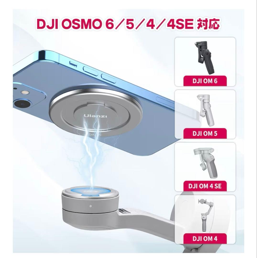 DJI ジンバル OM5 MagSafe対応アタッチメント&専用ケース付き