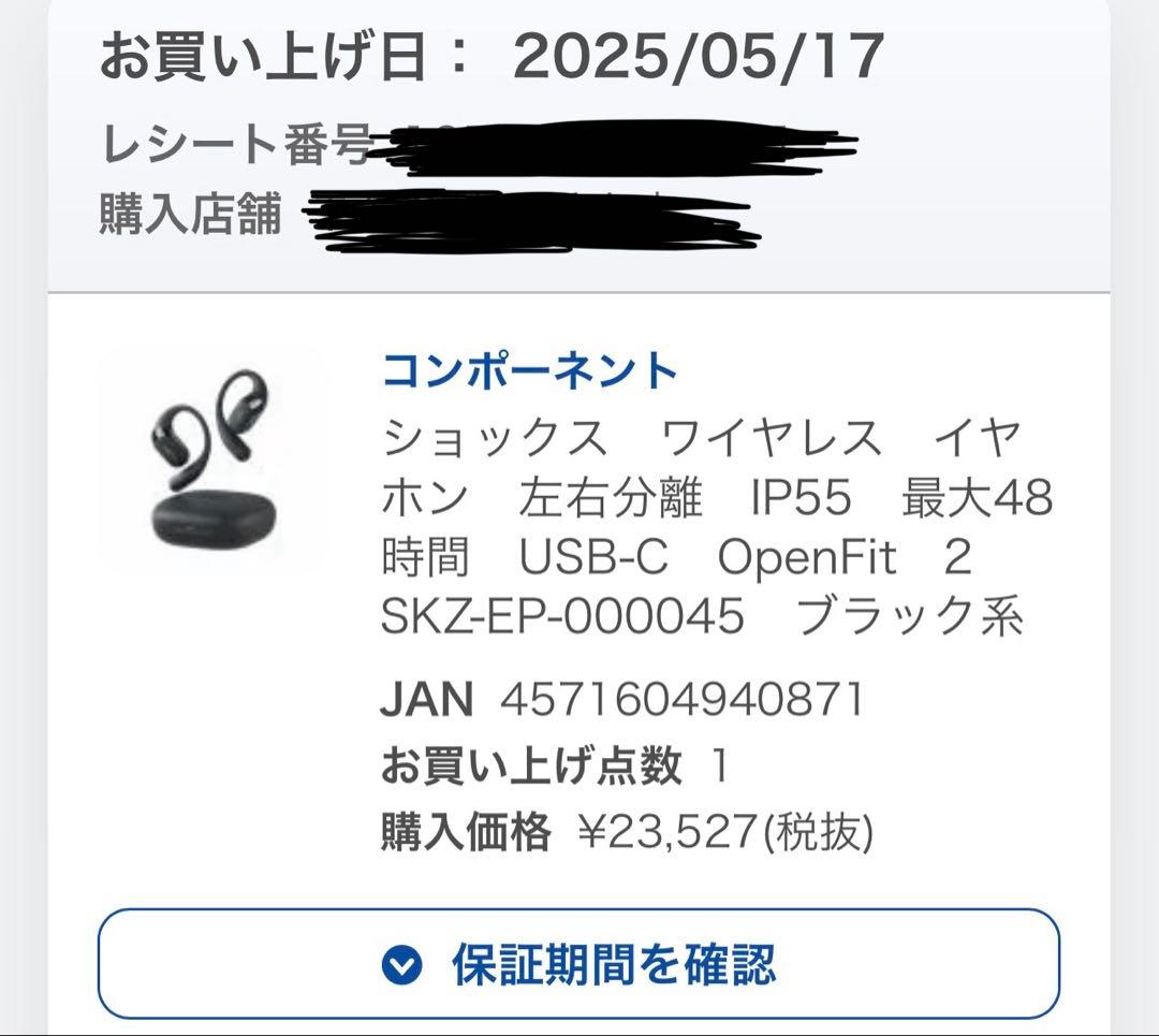 イヤホン Shockz Open Fit 2
