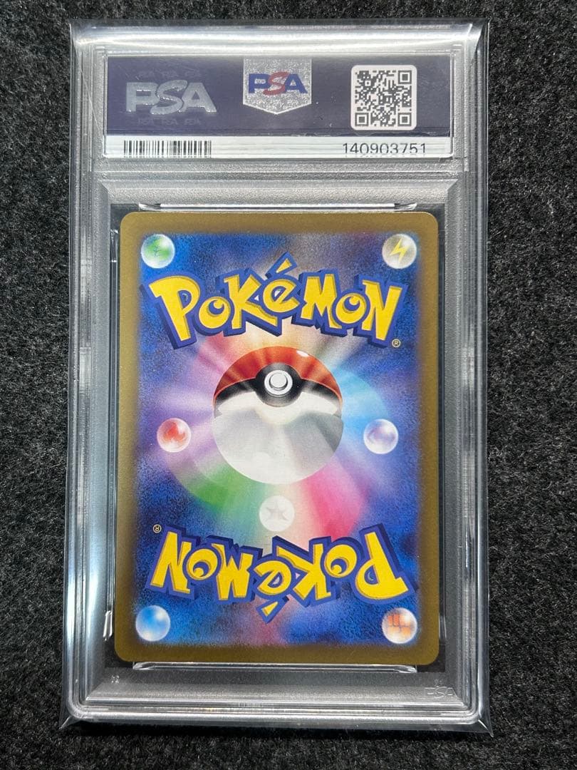[PSA10] イーブイex SAR ケーキ 224/187