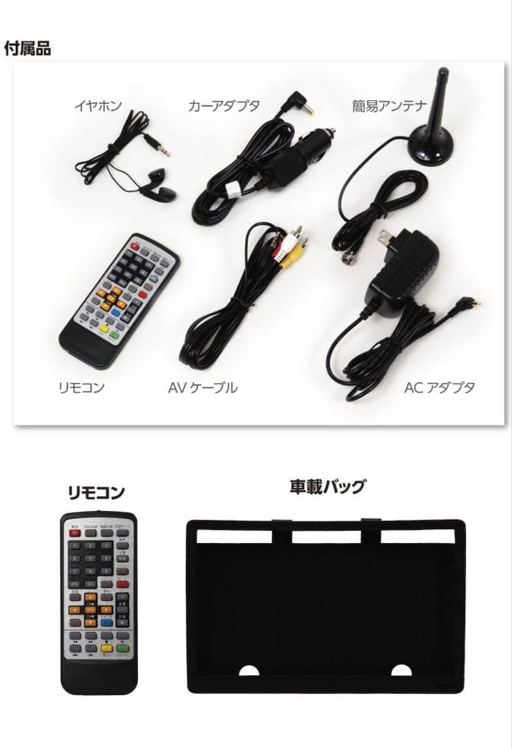 ポータブルテレビ 14インチ
