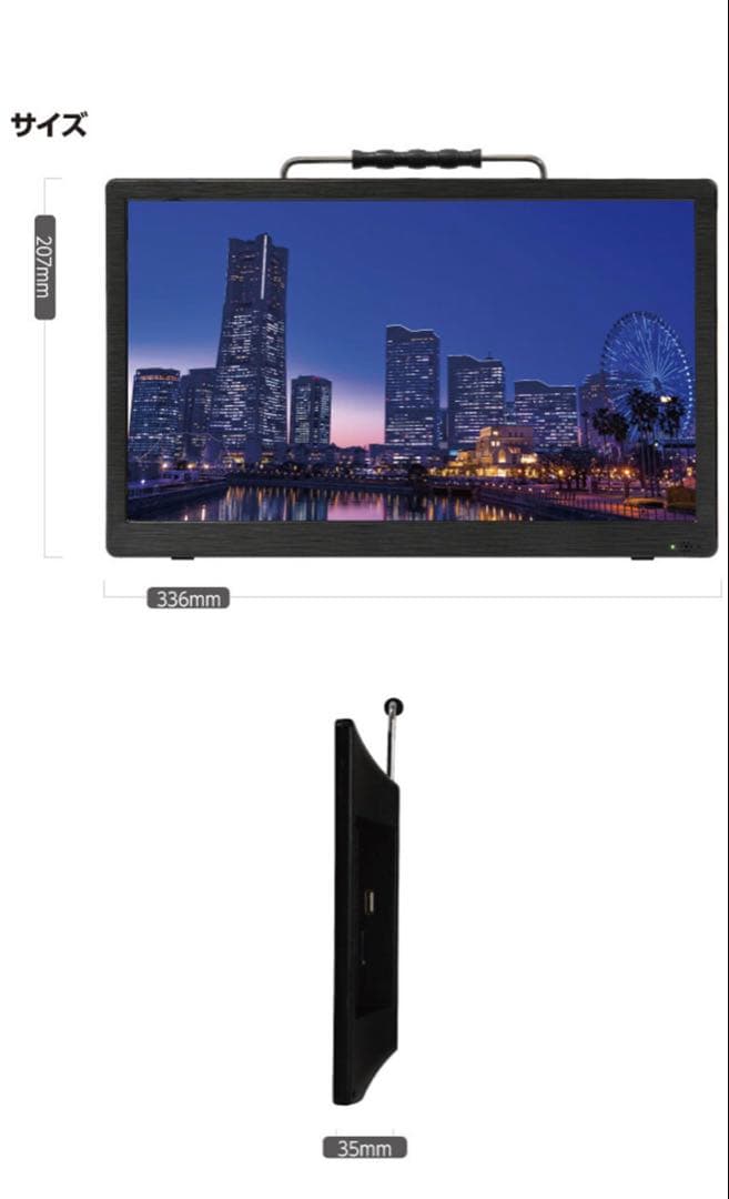 ポータブルテレビ 14インチ