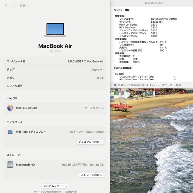 【美品】MacBook Air 2020_M1/8GB/512GB_SLV