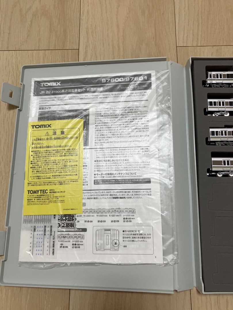 TOMIX 97601 223系1000番台 4両セット