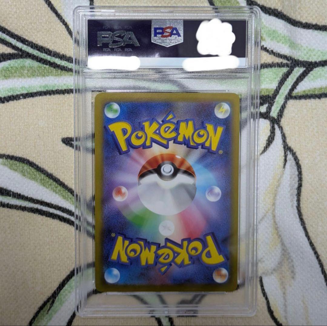 ピカチュウpsa10 おとどけギフトPokémon GO