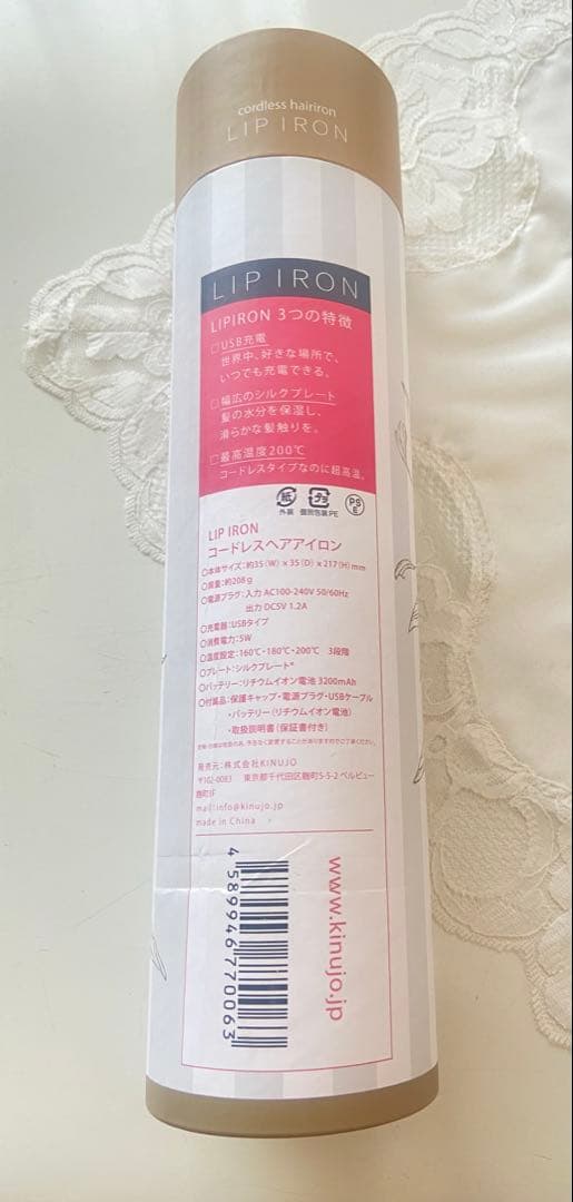 【美品】KINUJO 絹女 コードレスヘアアイロン LIP IRON 海外対応